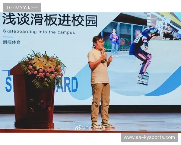 世界滑板巡回赛在城市推广中推动学校课程常态化与师资培训，滑板比赛2021